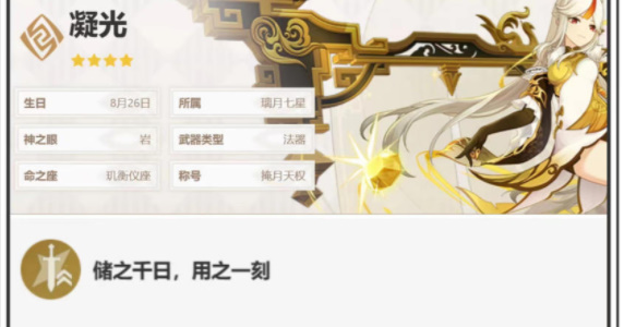 原神娜维娅阵容怎么搭配？娜维娅最强阵容推荐