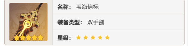 原神娜维娅武器哪个好?娜维娅武器选择攻略