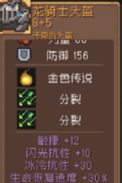 元气骑士前传飞盘领主装备哪个好?飞盘领主装备推荐