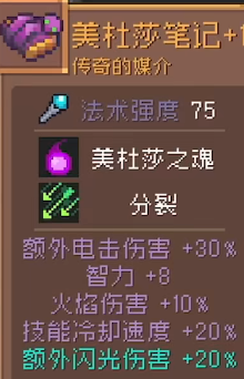 元气骑士前传飞盘领主装备哪个好 元气骑士所有飞镖类武器