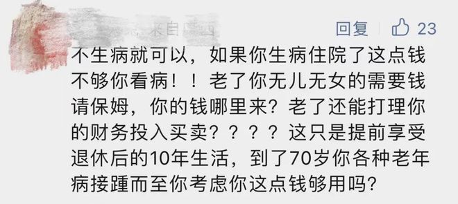 94年女生北漂5年半攒钱超100万：很享受攒钱的过程