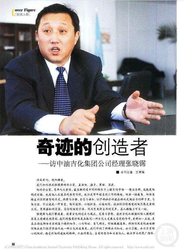 反腐大片揭开“吉化现象”创造者张晓霈落马内幕:交往40年的“兄弟”送钱上千万,儿子经营的广告屏被企业疯狂投钱