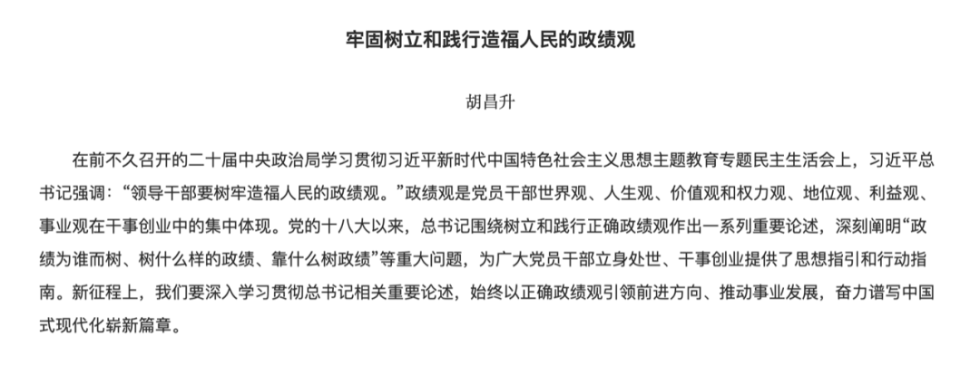 省委书记痛批：有领导干部在决策时胆大妄为，造成严重损失，背后往往牵涉腐败问题