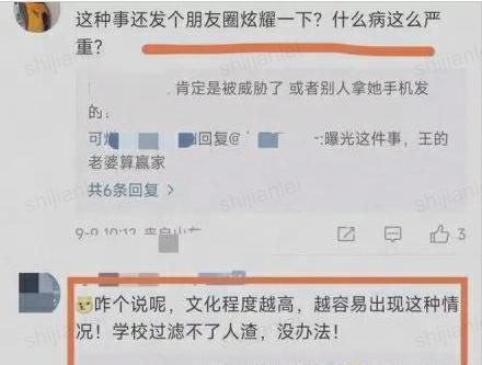 金融圈大瓜，银行员工婚内出轨，多人运动引来网友围观