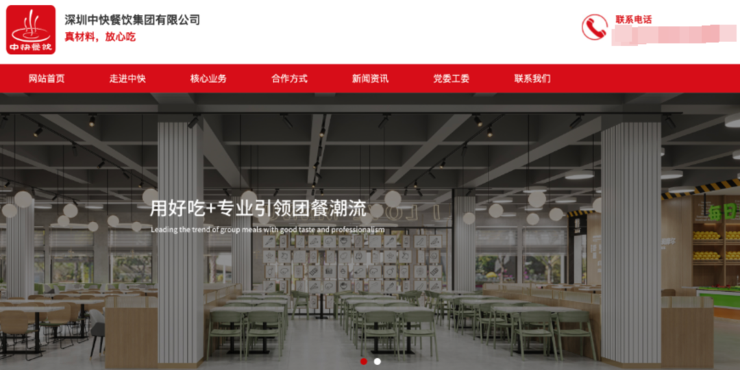 “鼠头鸭脖”事件公司负责人更换:背后控制者承包800多家高校企业食堂丨封面深镜