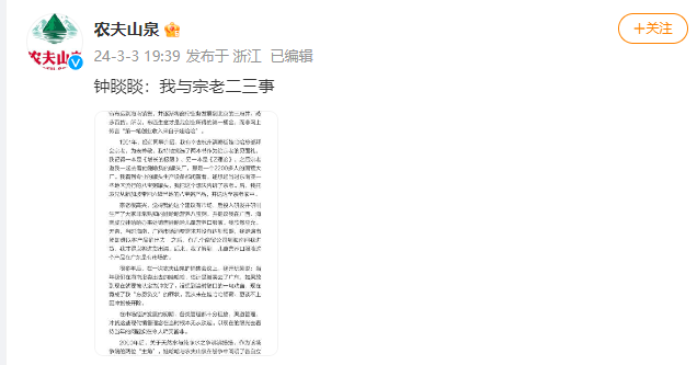 钟睒睒:我与宗老二三事