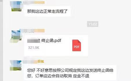 知名新能源车收到大量投诉！延迟交车，定金不退，消费者维权难