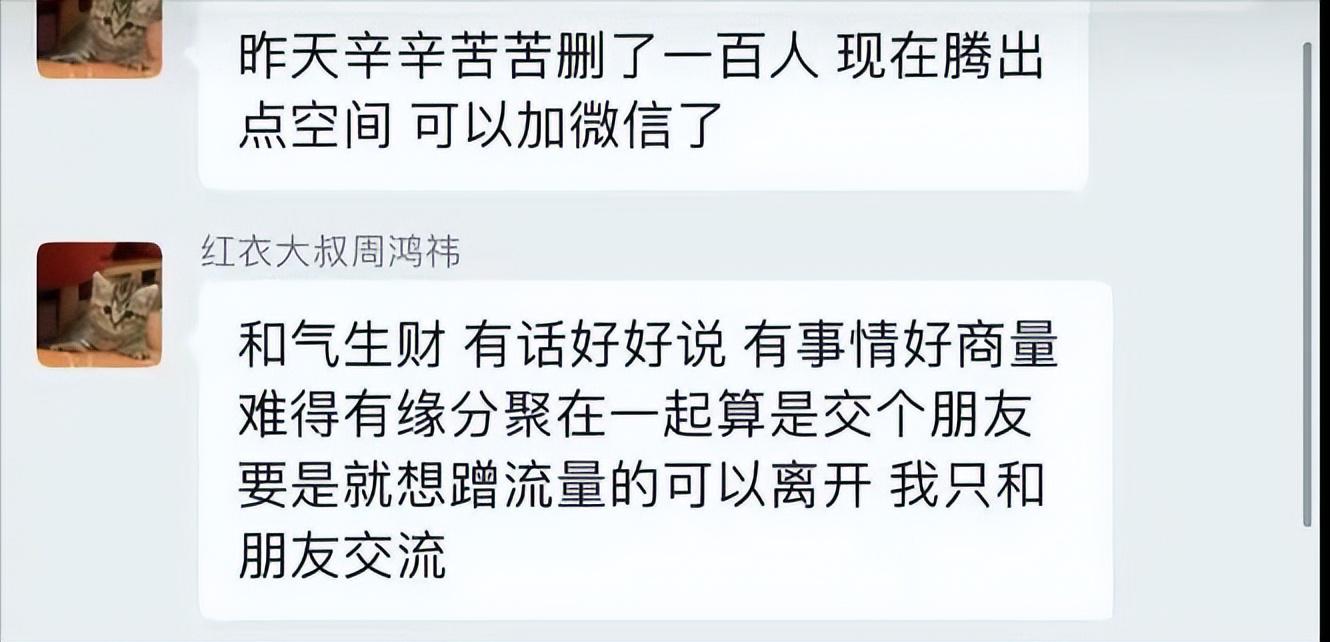 后续！周鸿祎和二手车商聊天内容曝光，火药味十足，周鸿祎很硬气