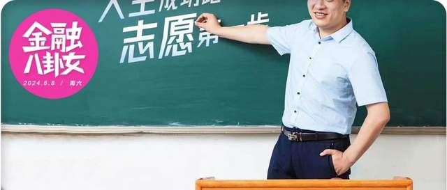 高考志愿“梦想卡”1.2万秒空,张雪峰“镰刀”挥向家长?