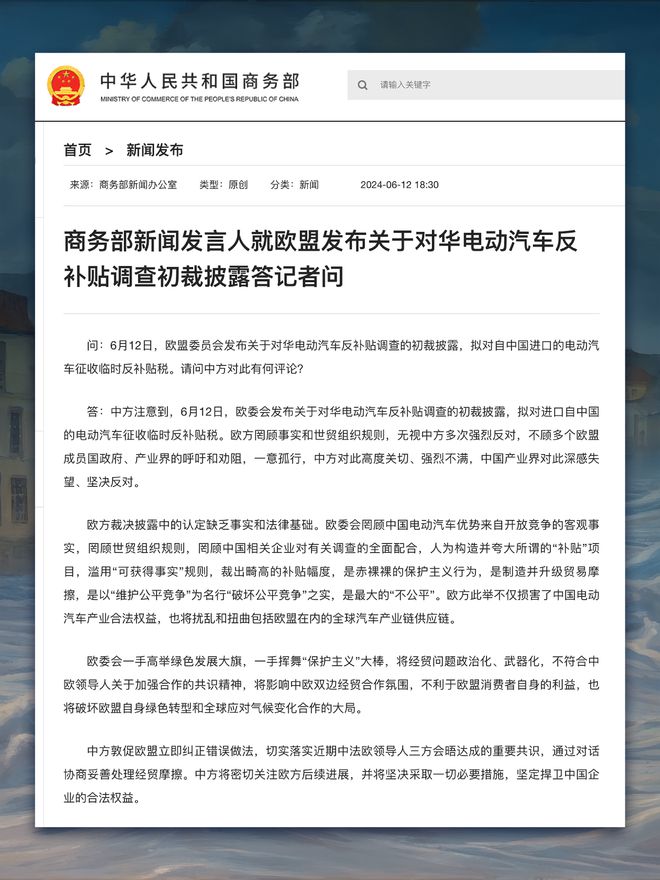 欧盟将加税 玉渊谭天:中方可对欧盟白兰地等采取行动