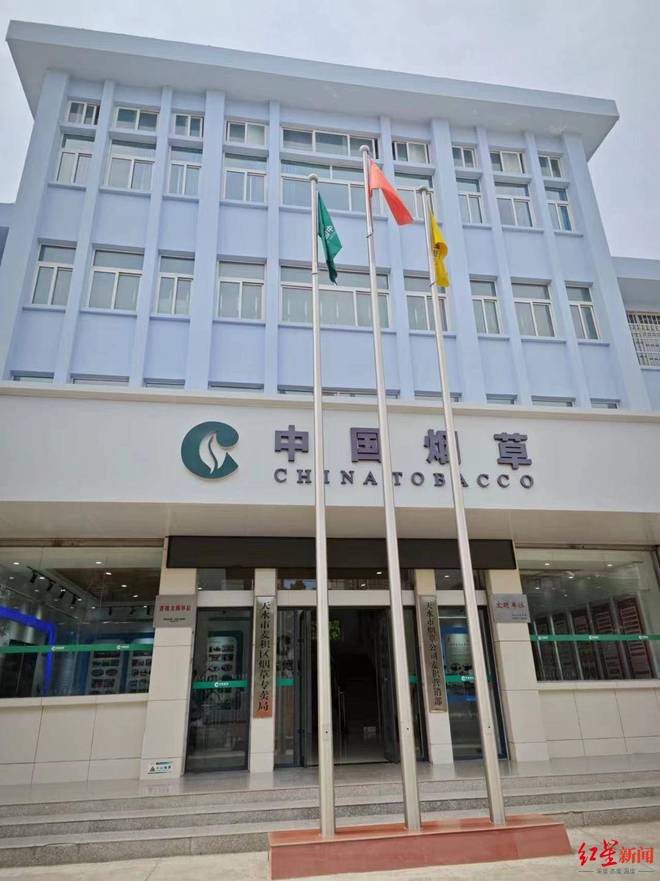 烟草局回应“凌晨上门伪造证据”:两工作人员已移交纪委