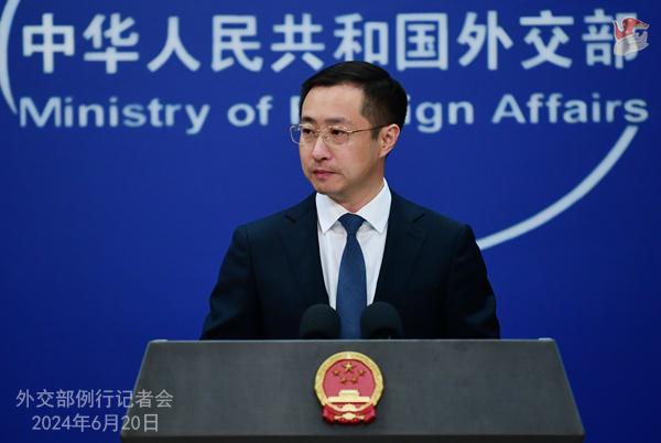 2024年6月20日外交部发言人林剑主持例行记者会