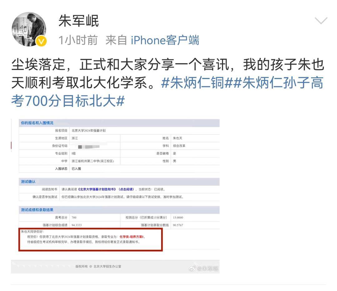 坐迈巴赫参加高考的少年被北大录取后,家人希望把网红压力变传承动力