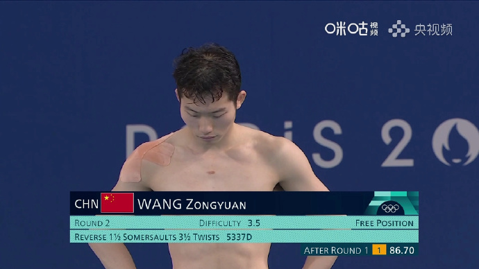 2024年巴黎奥运会男子3米跳板决赛时间+王宗源比赛直播平台地址